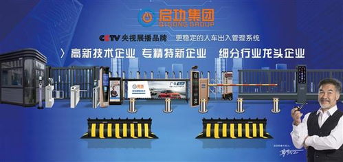 深耕人工智能安防門禁集成系統細分行業，廣東啟功實業引領行業發展新模式